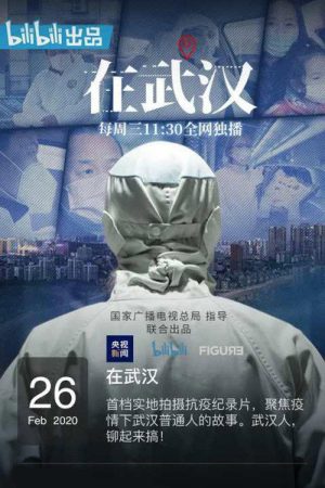 In Wuhan (2020) poster