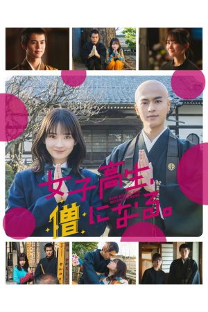 High School Girl Becomes a Monk (2023) poster