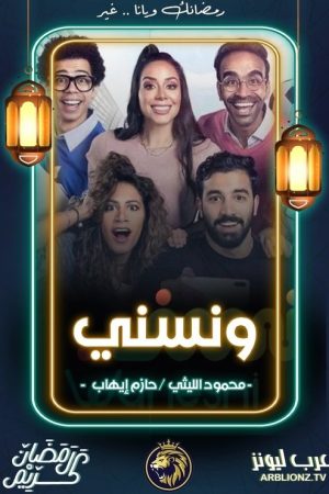 Wanesni (2020) poster