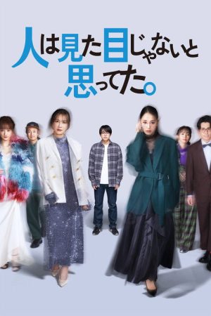 I Thought Looks Didn’t Matter (2026) poster