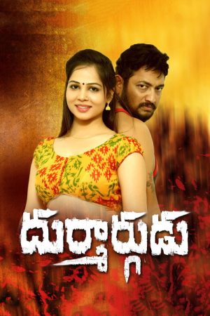 Durmargudu (2019) poster
