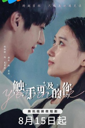 You in Me (2023) poster
