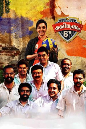Karinkunnam 6’s (2016) poster