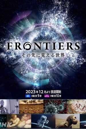 FRONTIERS (2023) poster
