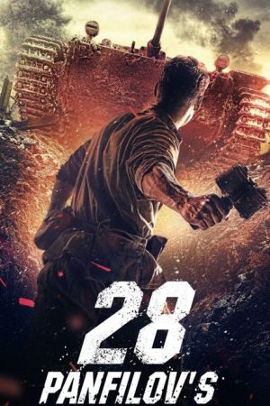 Panfilov’s 28 Men (2016) poster