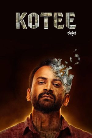 Kotee (2024) poster
