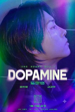 Dopamine (2025) poster