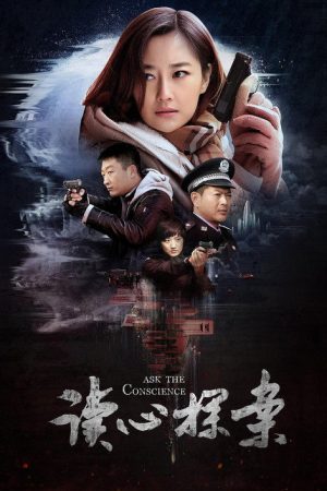 Ask The Conscience (2019) poster