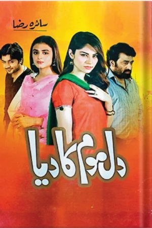 Dil Mom Ka Diya (2018) poster