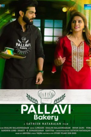 Pallavi Bakery (2021) poster