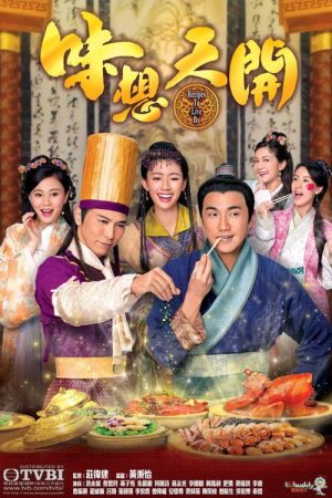 Recipes to Live By (2017) poster
