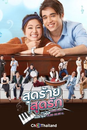 Oh My Sweetheart (2021) poster
