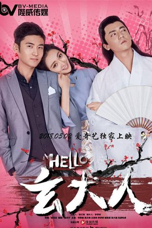 Hello Lord Xuan (2018) poster
