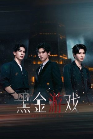 Black Gold Game (2026) poster