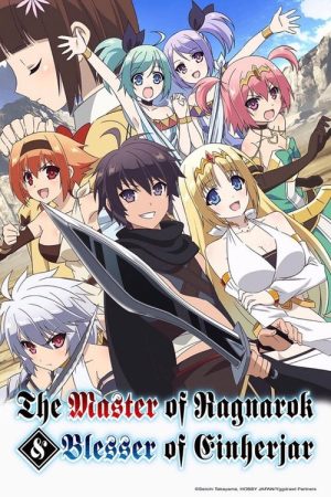 The Master of Ragnarok & Blesser of Einherjar (2018) poster