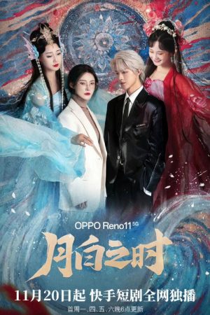 When the Moon Shines (2023) poster