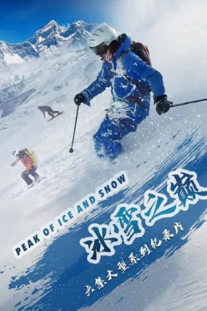 冰雪之巅 (2018) poster