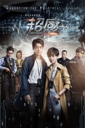 Caught in the Heartbeat (2018) poster