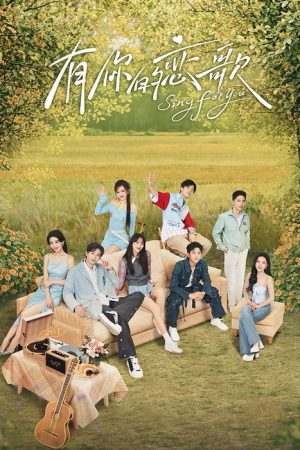 Sing for You (2025) poster