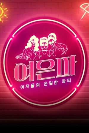 Home Alone: Girls’ Secret Party (2020) poster