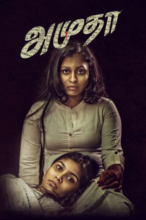 Amutha (2018) poster