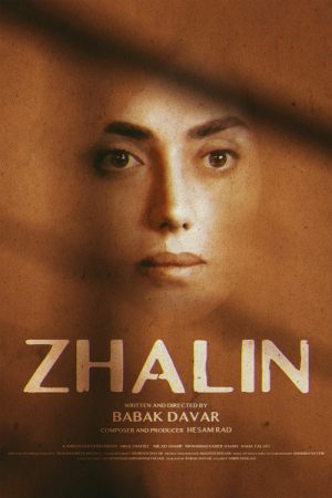 Zhalin (2026) poster