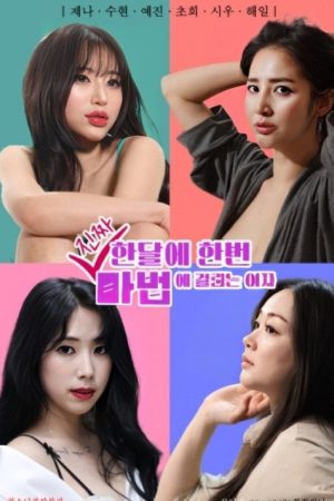 Woman Who Falls Under a Real Spell Once a Month (2024) poster