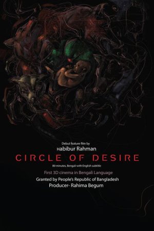 Circle of Desire (2021) poster