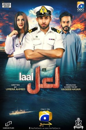 Laal (2019) poster