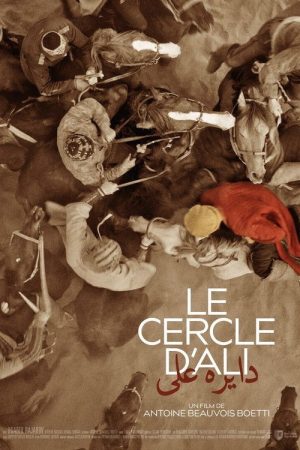 Ali’s Circle (2020) poster