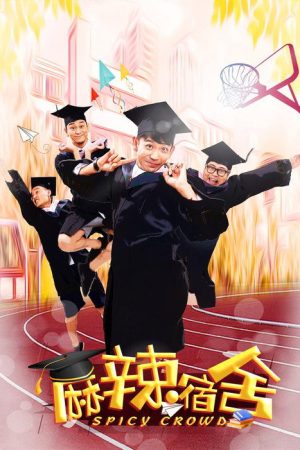 Spicy Crowd (2021) poster