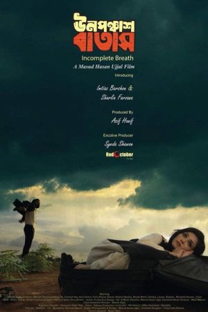 Incomplete Breath (2020) poster