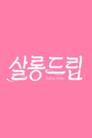 Salon Drip (2023) poster
