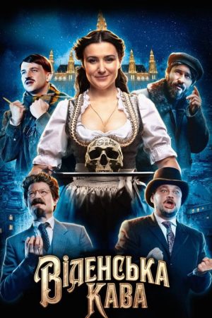 Viennese Coffee (2022) poster