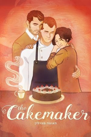 The Cakemaker (2017) poster