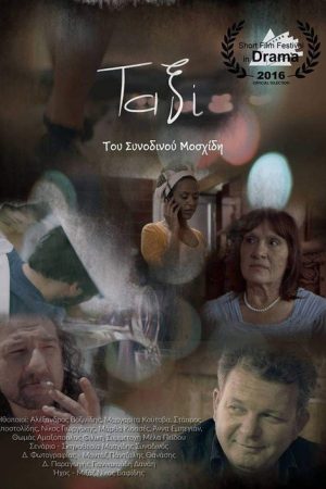 Taxi (2019) poster
