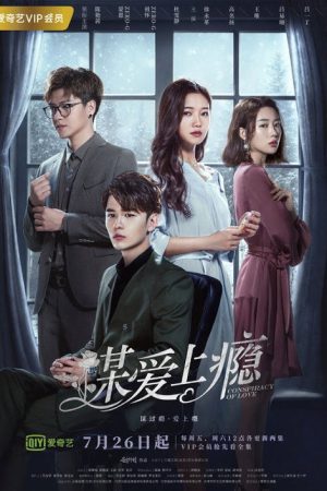Conspiracy of Love (2019) poster
