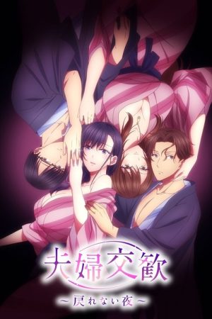 Fufu Kokan: Modorenai Yoru (2023) poster