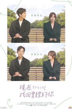 Timing (2020) poster