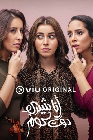 I am Chery.com (2019) poster