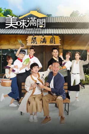Sweet Family (2019) poster
