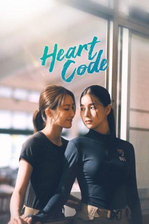 Heart Code (2026) poster