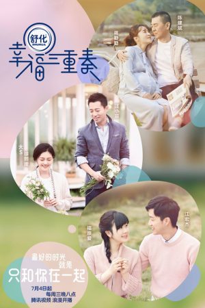 Happiness Trio (2018) poster