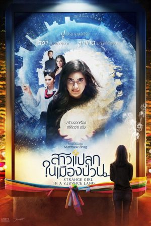Strange Girl in a Strange Land (2019) poster