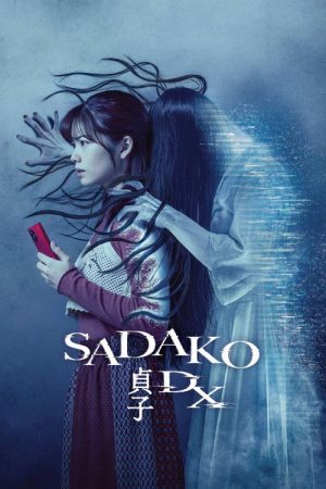 Sadako DX (2022) poster
