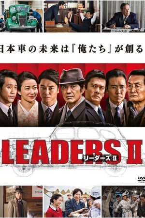 LEADERS II (2017) poster
