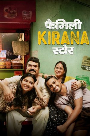Family Kirana Store (2026) poster