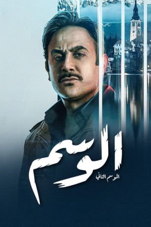 The Mark (2022) poster