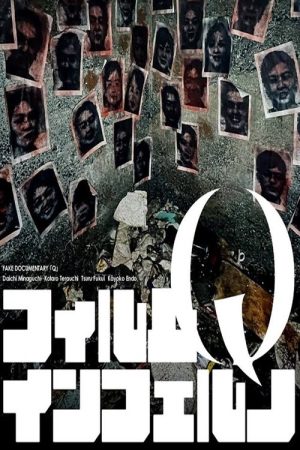 Fake Documentary “Q” (2021) poster