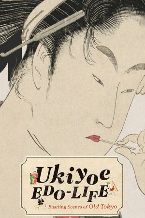 Ukiyoe EDO-LIFE (2018) poster